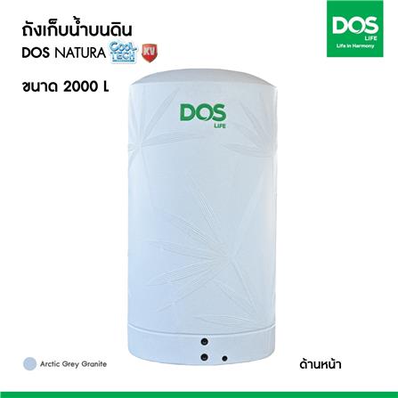 ถังเก็บน้ำ DOS NATURA KV 2000 ลิตร สี ARCTIC GREY GRANITE_7
