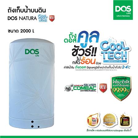 ถังเก็บน้ำ DOS NATURA KV 2000 ลิตร สี LOFT GREY GRANITE_3