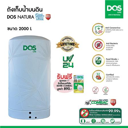 ถังเก็บน้ำ DOS NATURA KV 2000 ลิตร สี LOFT GREY GRANITE_4