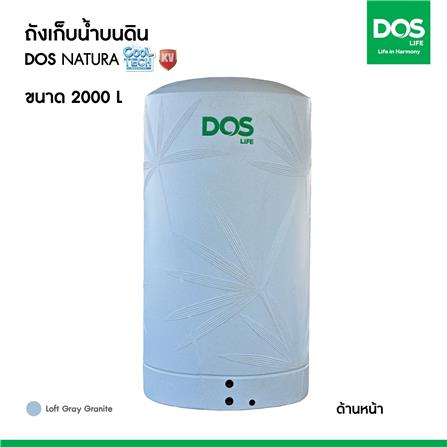 ถังเก็บน้ำ DOS NATURA KV 2000 ลิตร สี LOFT GREY GRANITE_7