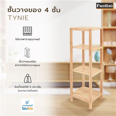ชั้นวางของ 4 ชั้น FURDINI TYNIE สีไม้ธรรมชาติ_8