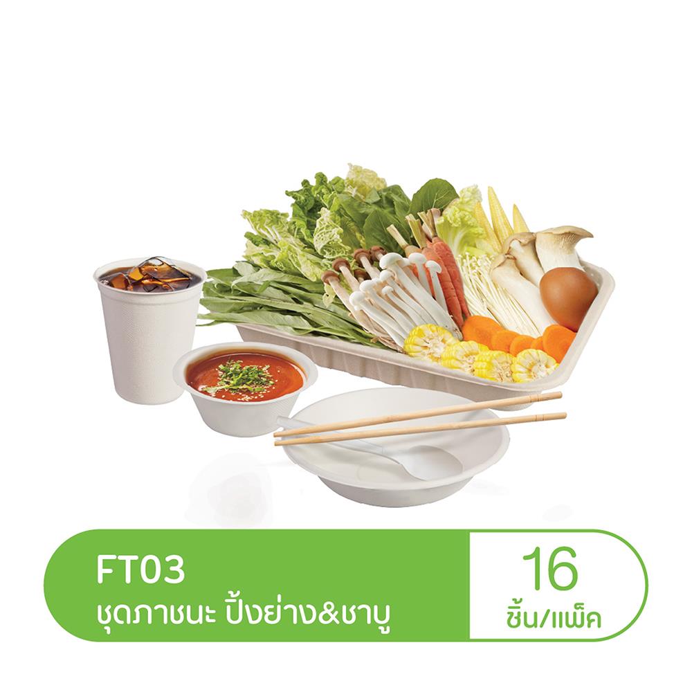 ชุด GRILL&SHABU GRACZ CLASSIC แพ็ก 16 ชิ้น