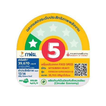 แอร์เพดาน MITSUBISHI HEAVY DUTY FDT100CNV-S1-WL 35703 บีทียู 220V_1