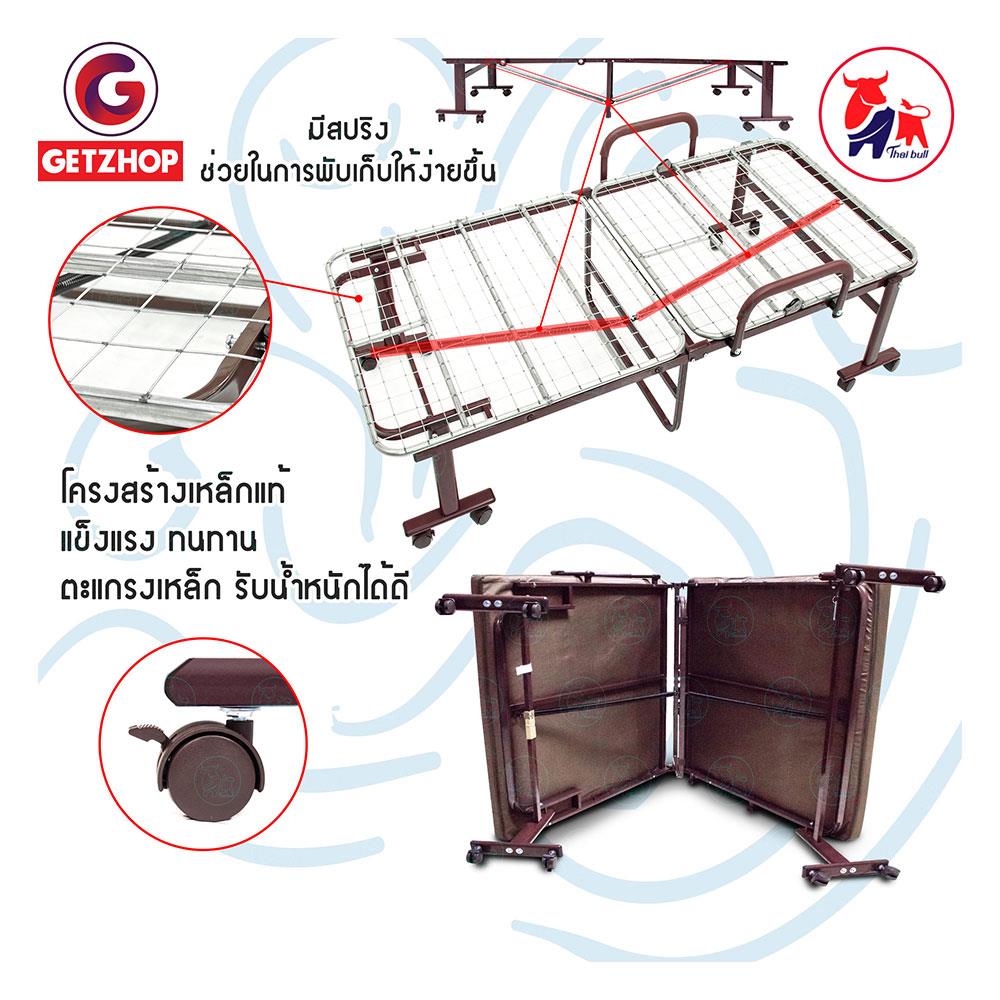 เตียงพับ THAIBULL OLT245-80B สีน้ำตาล