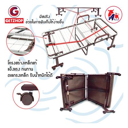 เตียงพับ THAIBULL OLT245-80B สีน้ำตาล_6