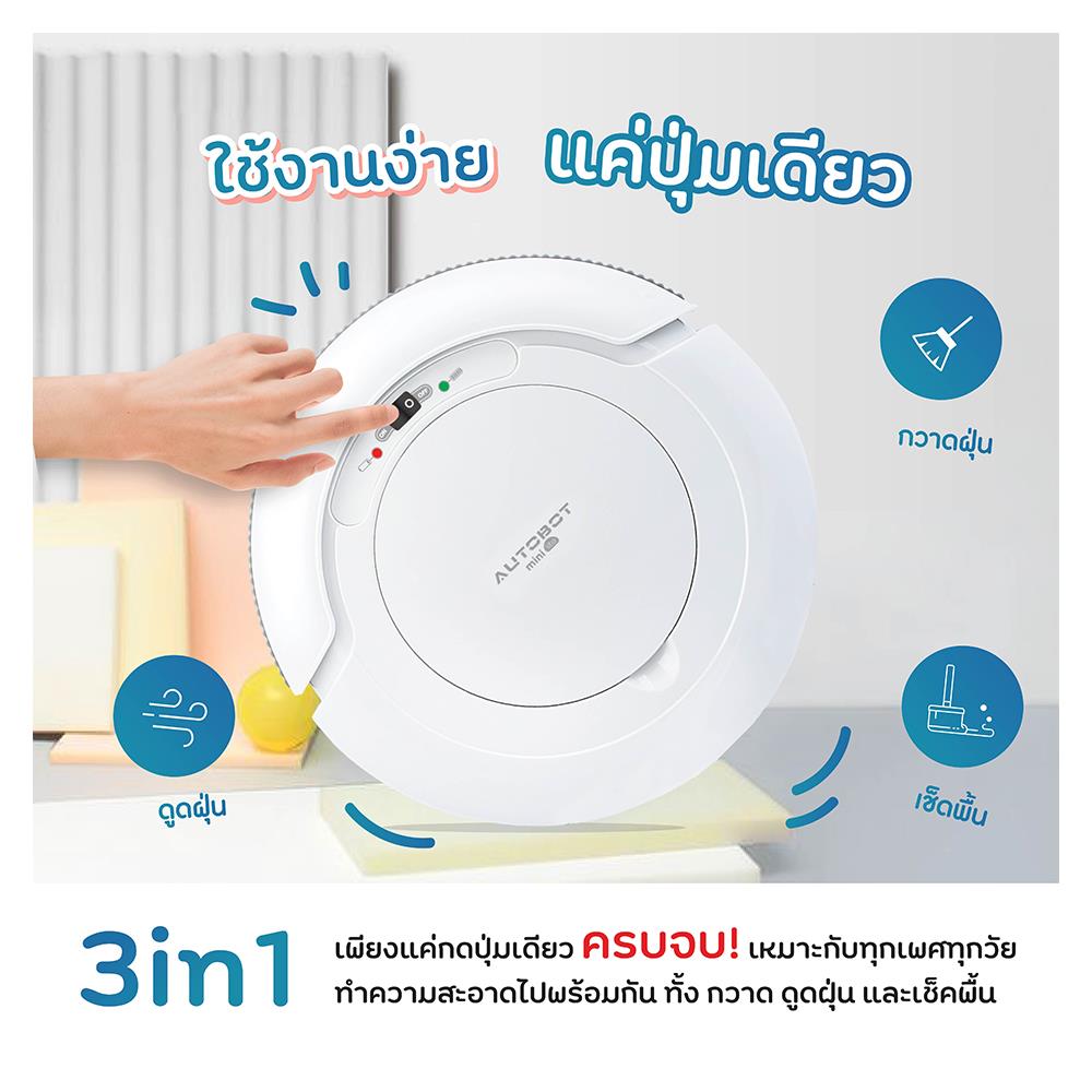 เครื่องดูดฝุ่นหุ่นยนต์ AUTOBOT MINI LITE สีขาว
