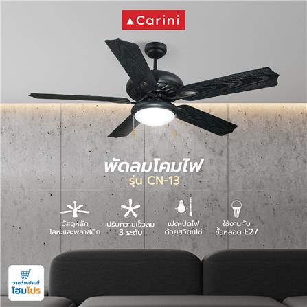 พัดลมโคมไฟ CARINI CN-13 สีดำ 52 นิ้ว 5 ใบพัด 1 โคมไฟ_4