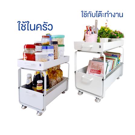 ชั้นวางของแบบลิ้นชัก 2 ชั้น HOMEST IC-008859 สีขาว_3