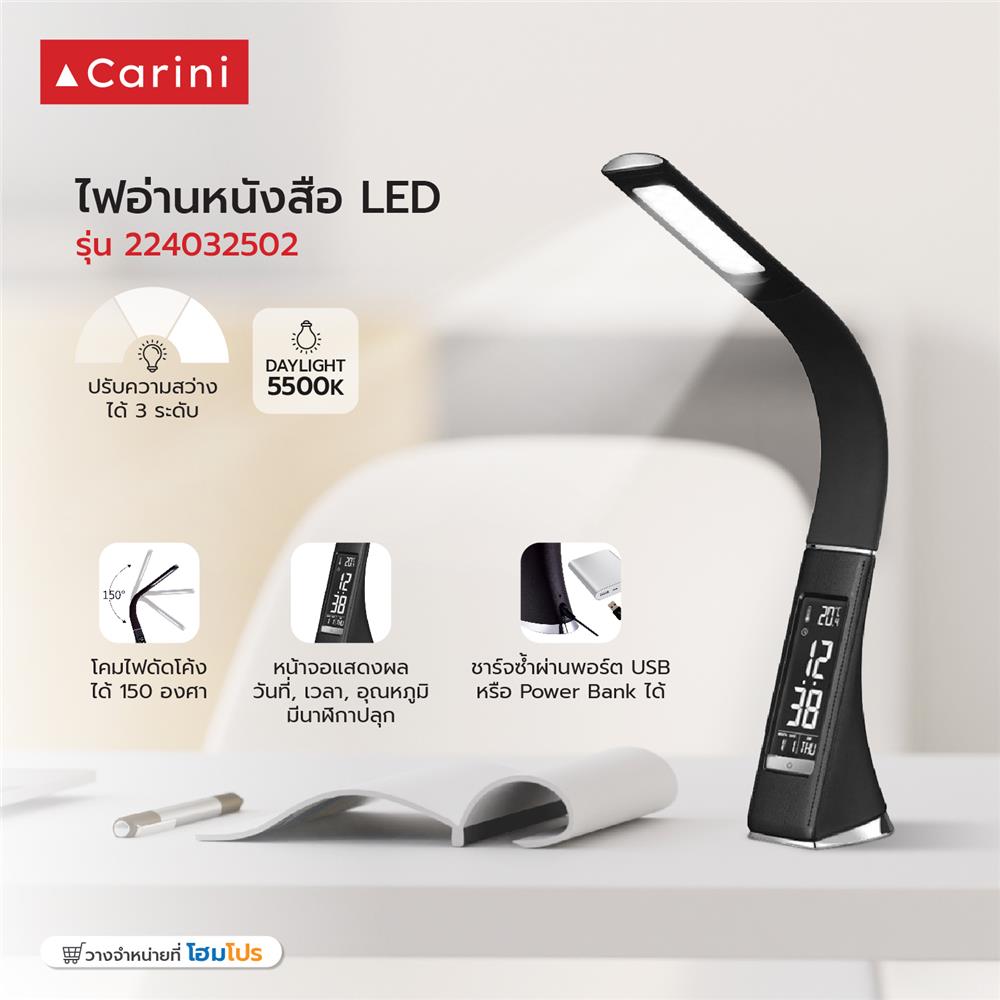 ไฟอ่านหนังสือ LED CARINI 224032502 3.2 วัตต์ DAYLIGHT สีดำ