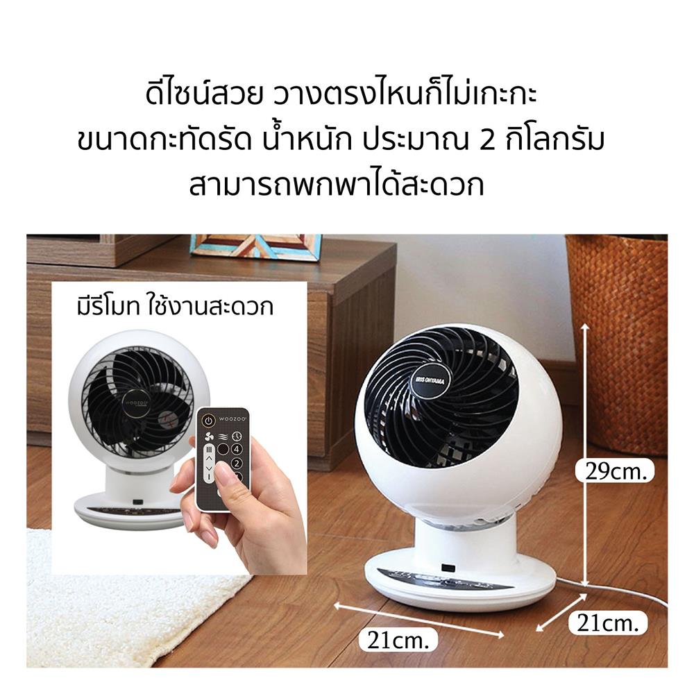 พัดลมพกพา 6 นิ้ว IRIS OHYAMA PCF-SC15T สีขาว/ดำ