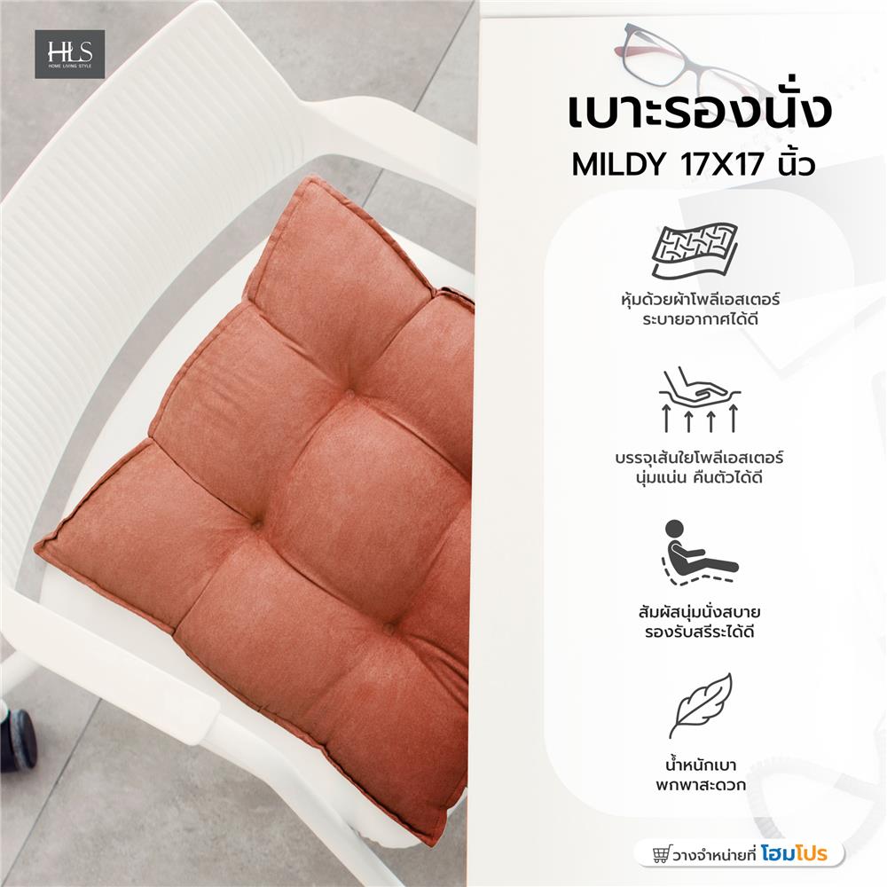 เบาะรองนั่ง HOME LIVING STYLE MILDY 17X17 นิ้ว สีส้ม