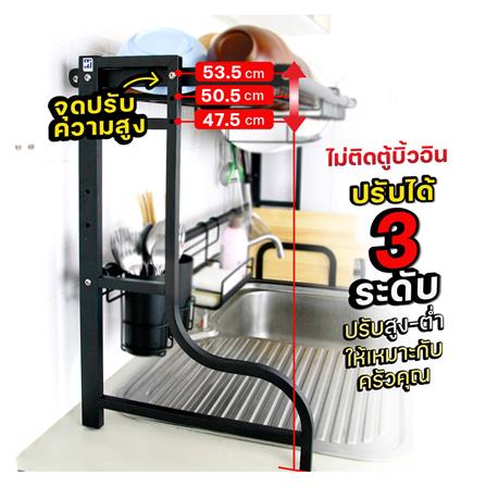 ชั้นคว่ำจานคร่อมซิงค์สเตนเลส ปรับระดับได้ HOMEST IC-008853 สีดำ_1