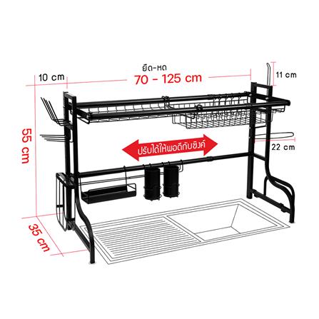 ชั้นคว่ำจานคร่อมซิงค์สเตนเลส ปรับระดับได้ HOMEST IC-008853 สีดำ_5