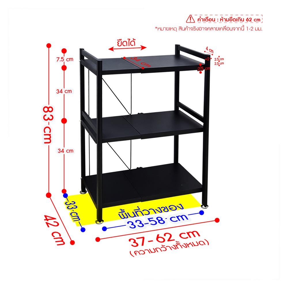 ชั้นวางของยืดหดได้ 3 ชั้น มีล้อ HOMEST IC-008844 83x37x42 ซม. สีดำ