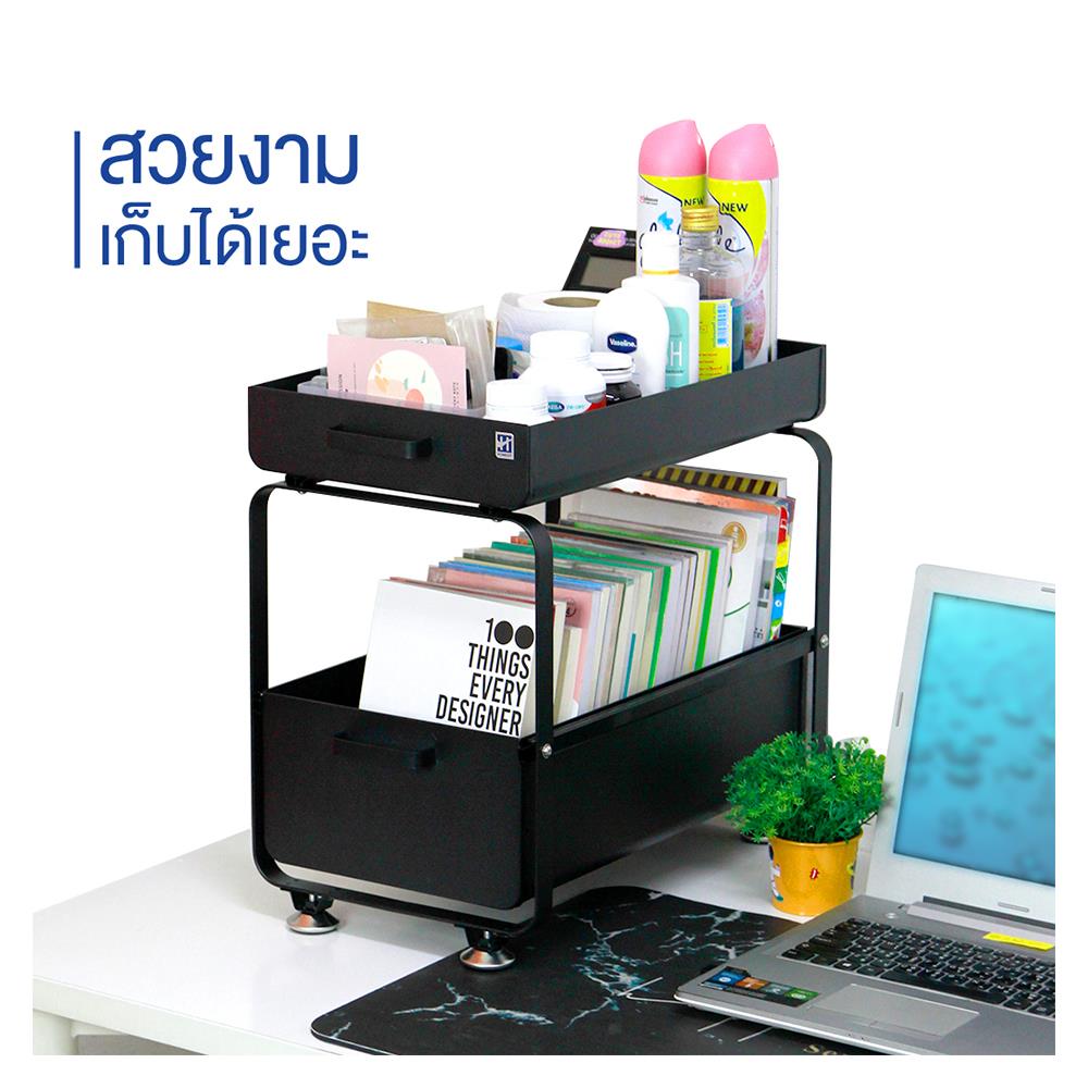 ชั้นวางของแบบลิ้นชัก 2 ชั้น HOMEST IC-008858 สีดำ