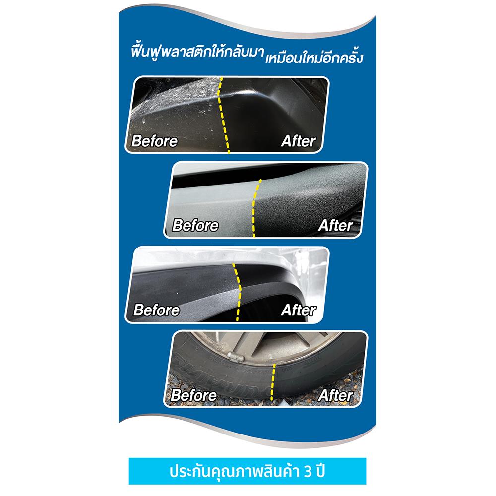 น้ำยาเคลือบฟื้นฟูพลาสติกดำ SUMO 100 มล.