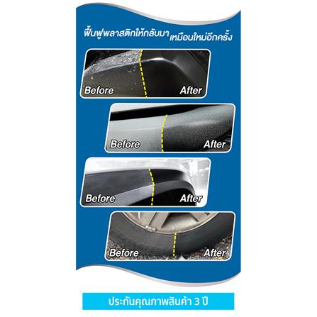 น้ำยาเคลือบฟื้นฟูพลาสติกดำ SUMO 100 มล._2