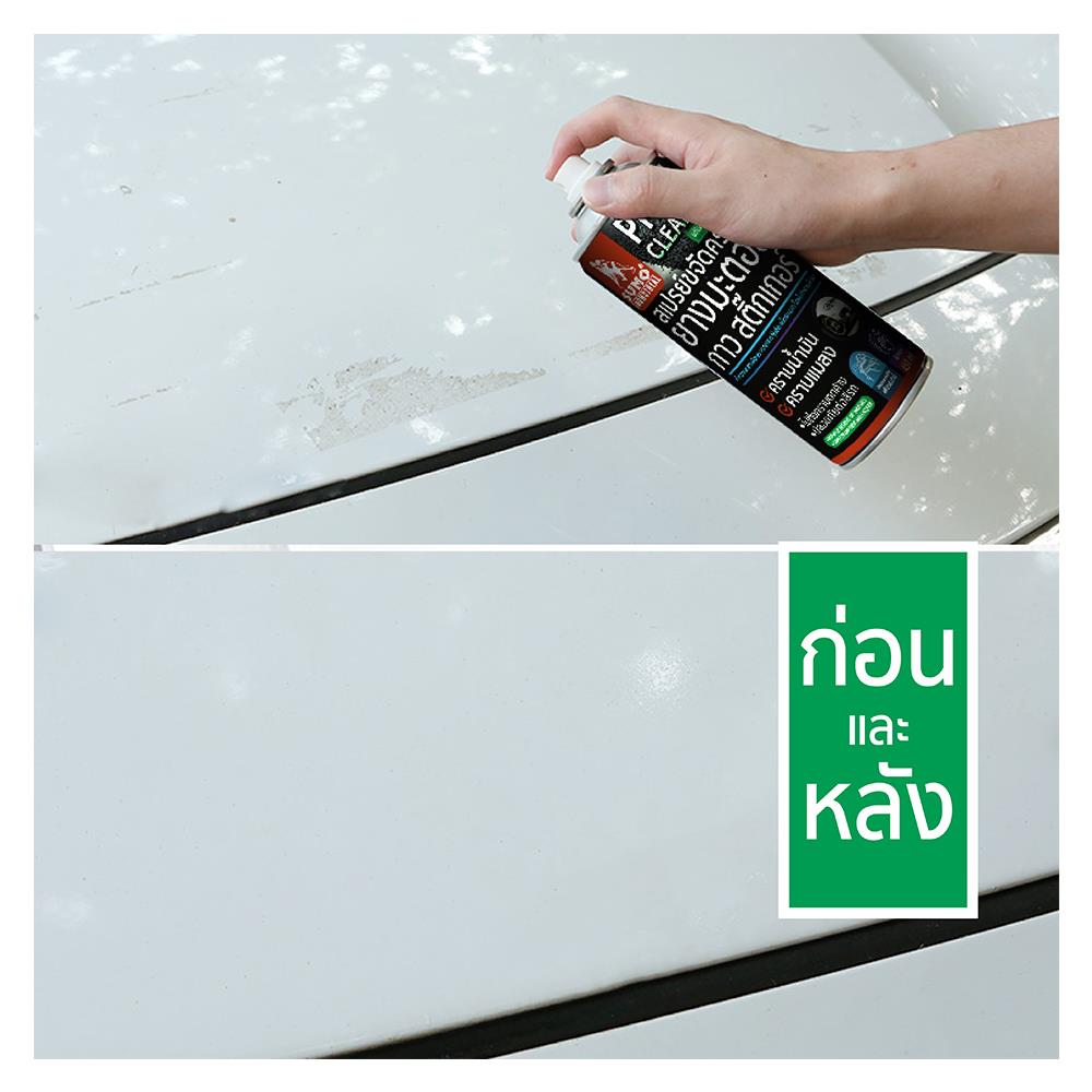 สเปรย์ขจัดคราบยางมะตอย SUMO 450 มล.