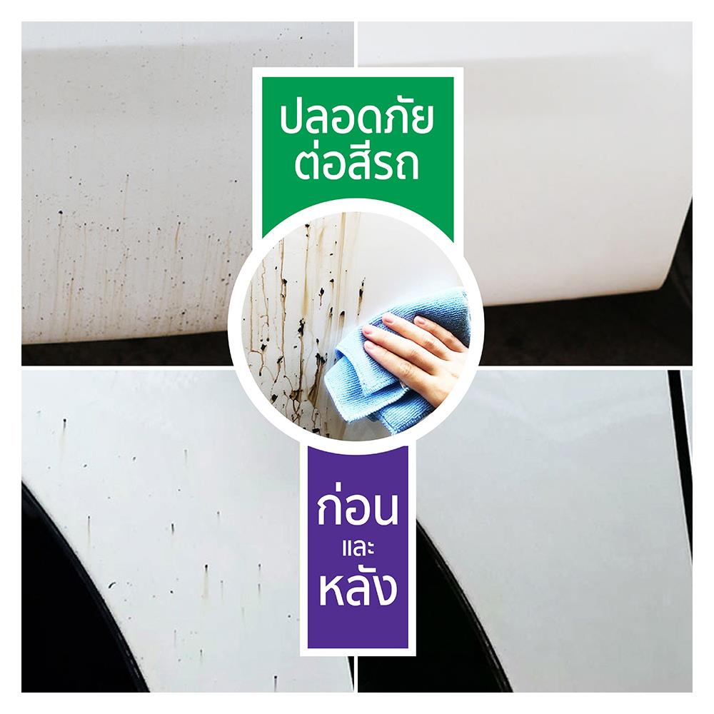 สเปรย์ขจัดคราบยางมะตอย SUMO 450 มล.