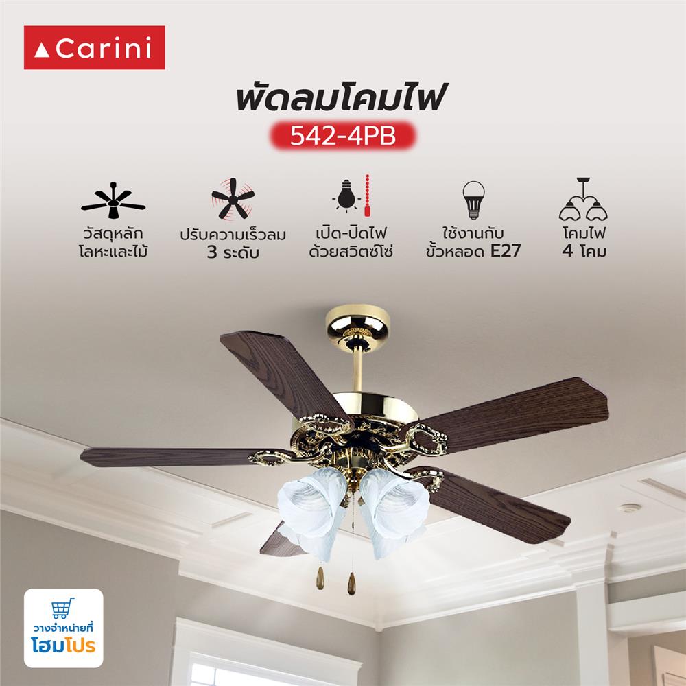พัดลมโคมไฟ CARINI 542-4PB สีน้ำตาล/ทองเหลืองรมดำ 42 นิ้ว 5 ใบพัด 4 โคมไฟ