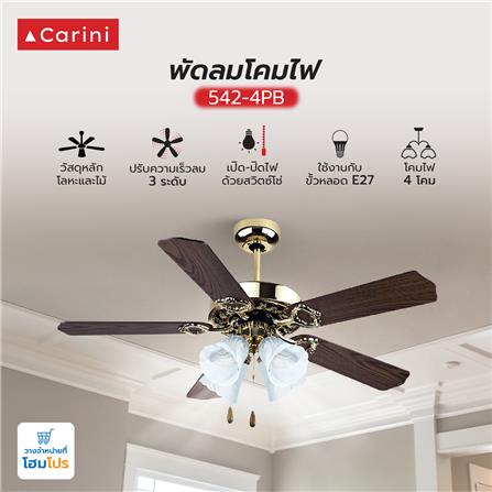 พัดลมโคมไฟ CARINI 542-4PB สีน้ำตาล/ทองเหลืองรมดำ 42 นิ้ว 5 ใบพัด 4 โคมไฟ_4