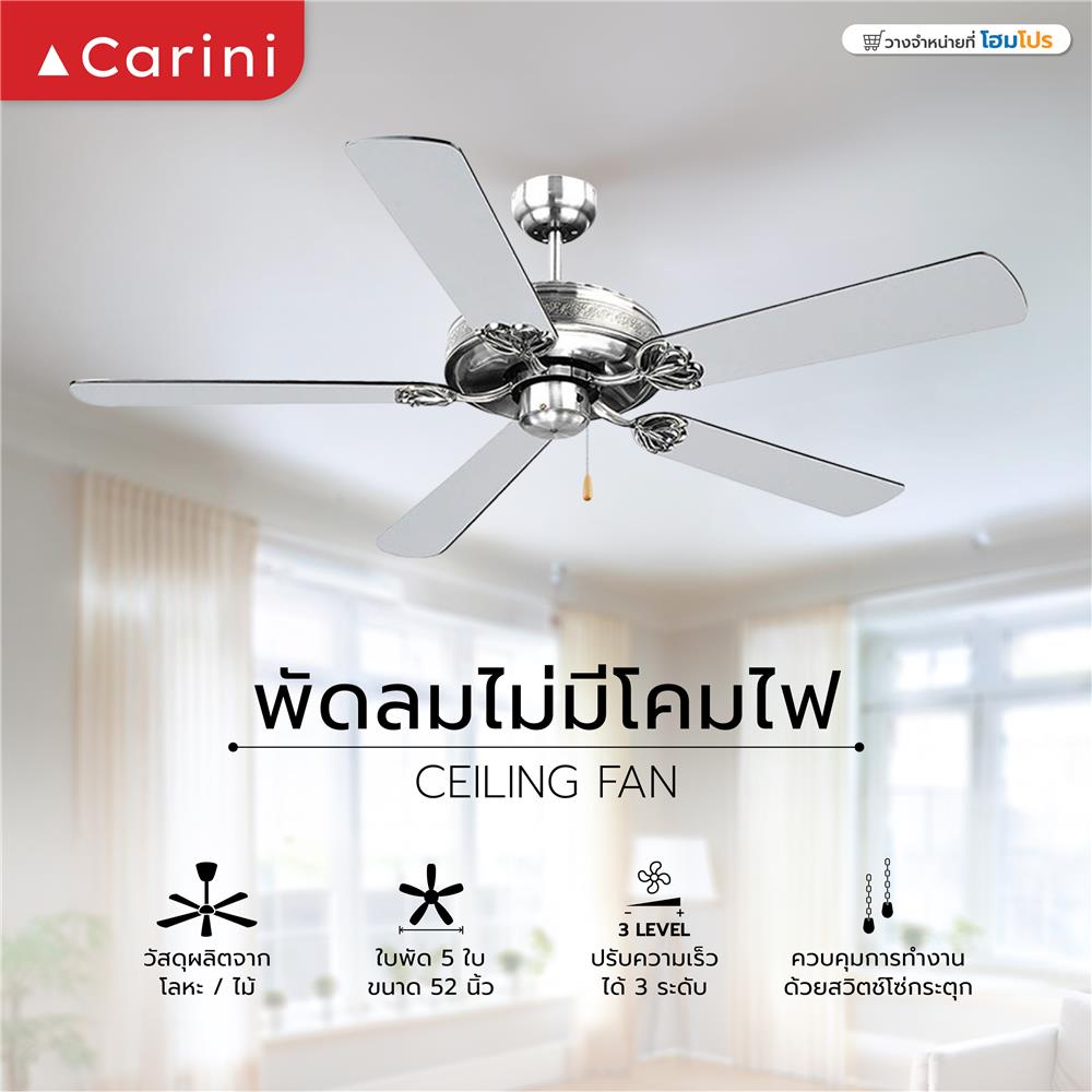 พัดลมไม่มีโคมไฟ CARINI 552-NC สีขาว/สีเงิน 52 นิ้ว 5 ใบพัด