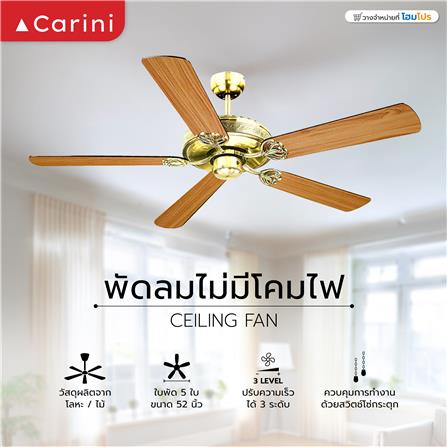 พัดลมไม่มีโคมไฟ CARINI 552-PB สีน้ำตาล/ทอง 52 นิ้ว 5 ใบพัด_4