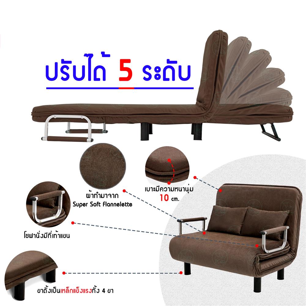 โซฟาเบด THAIBULL RL832-100 สีน้ำตาล