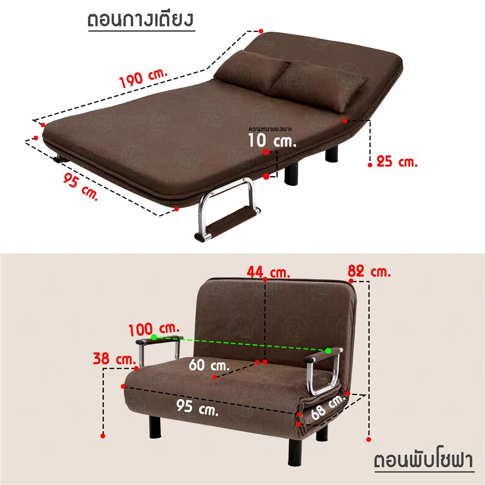 โซฟาเบด THAIBULL RL832-100 สีน้ำตาล
