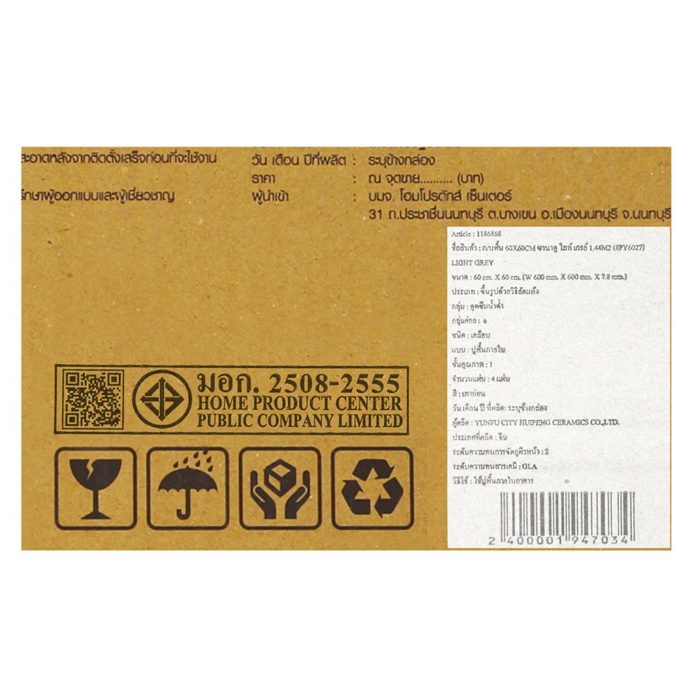 กระเบื้องพื้นพอร์ซเลน 60x60 ซม. TARA ซานาดู ไลท์ เกรย์ 1.44M2