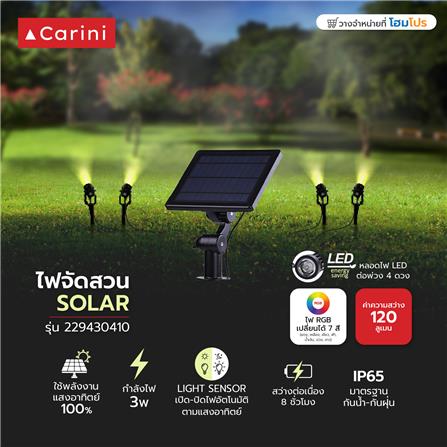 ไฟจัดสวน SOLAR CARINI 229430410 3 วัตต์ RGB สีดำ_4