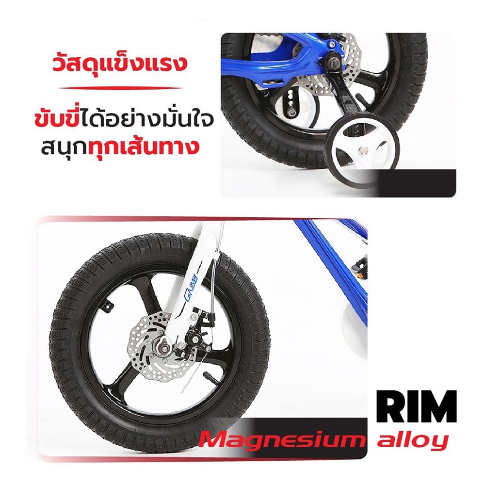 จักรยานเด็ก ROYAL BABY GALAXY FLEET 16 นิ้ว สีชมพู