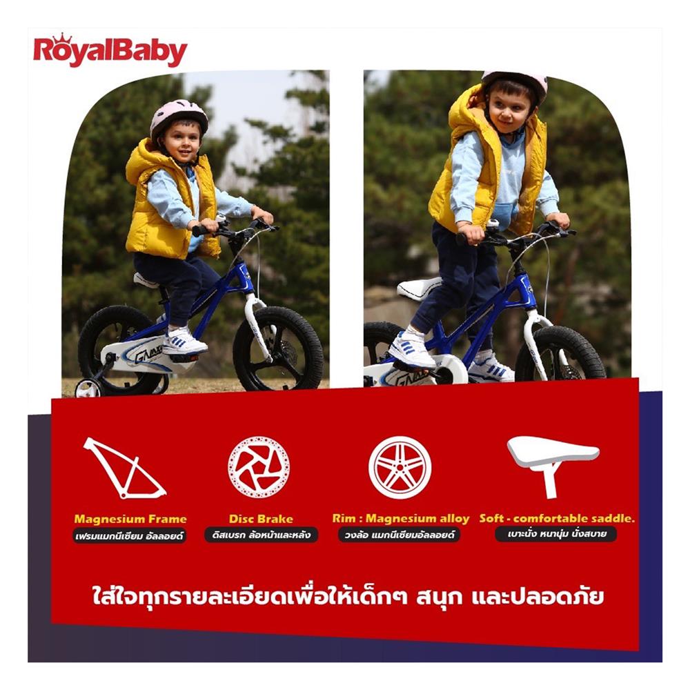 จักรยานเด็ก ROYAL BABY GALAXY FLEET 16 นิ้ว สีชมพู