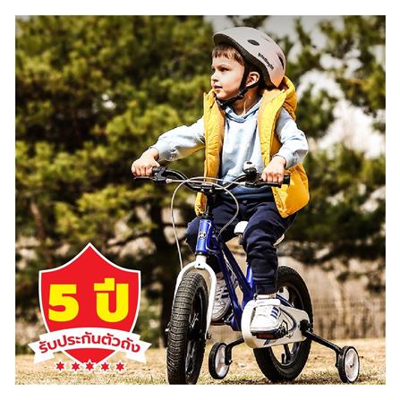 จักรยานเด็ก ROYAL BABY GALAXY FLEET 16 นิ้ว สีชมพู_14