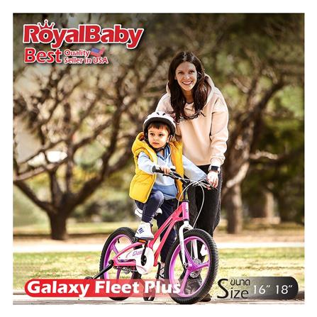 จักรยานเด็ก ROYAL BABY GALAXY FLEET 16 นิ้ว สีชมพู_15