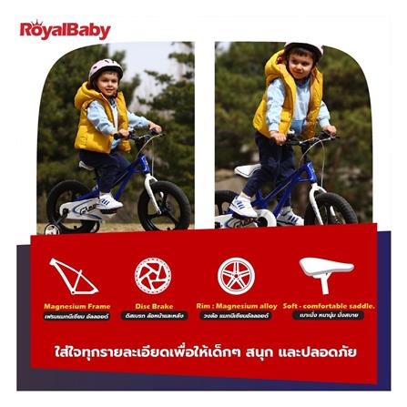 จักรยานเด็ก ROYAL BABY GALAXY FLEET 16 นิ้ว สีชมพู_16
