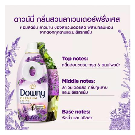 รีฟิลปรับผ้านุ่ม DOWNY 1.1L FRENCH LAVENDER_5