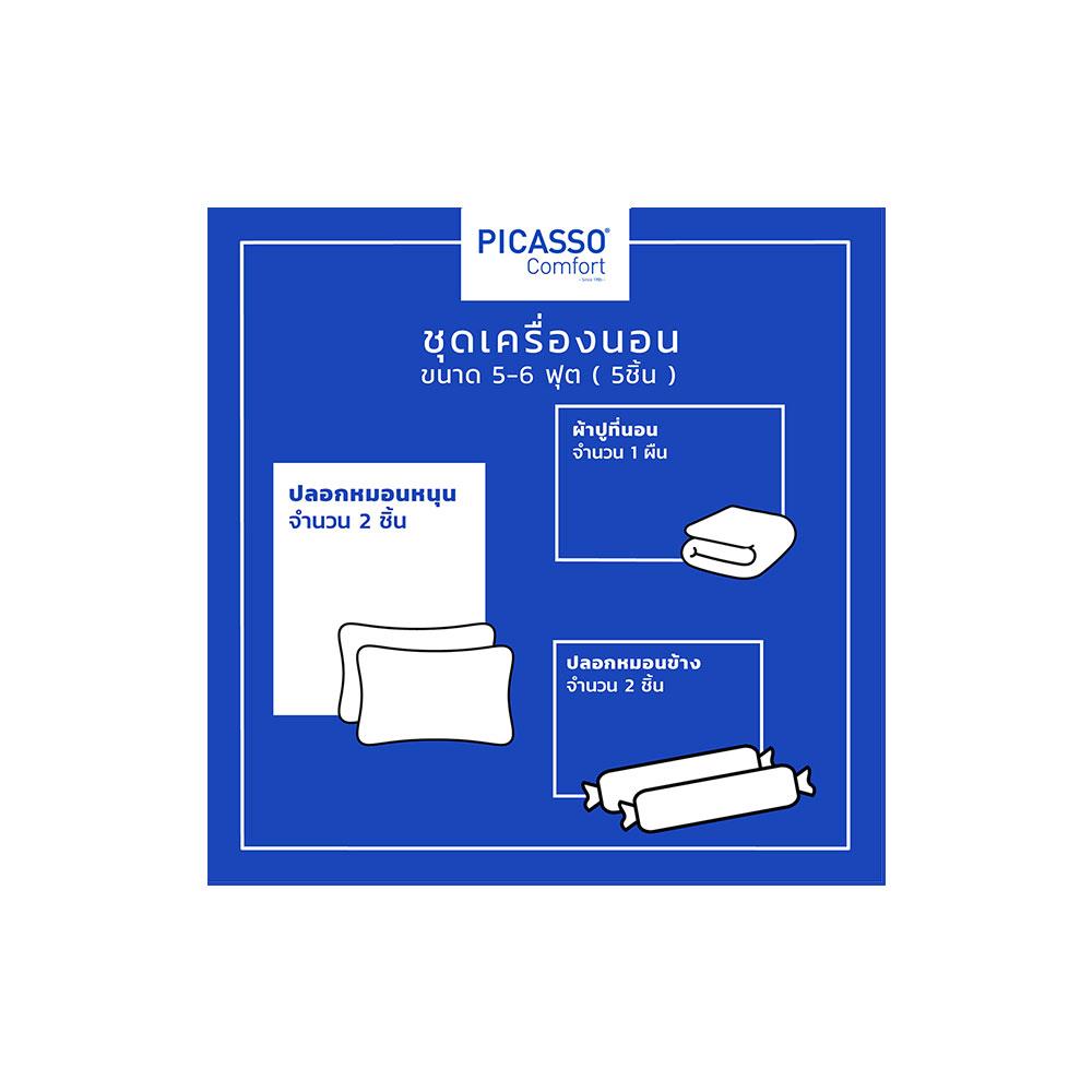 ชุดผ้าปูที่นอน 6 ฟุต 5 ชิ้น PICASSO SMILE CHIC