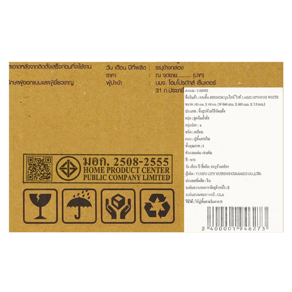กระเบื้องพื้นพอร์ซเลน 60x60 ซม. TARA มูนไลท์ ไวท์ 1.44M2
