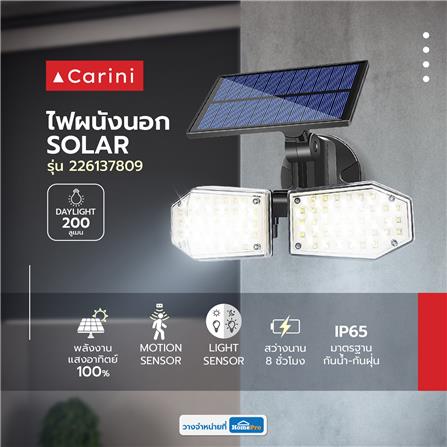 ไฟผนังภายนอก SOLAR CARINI 226137809 15.6 วัตต์ DAYLIGHT สีดำ_5
