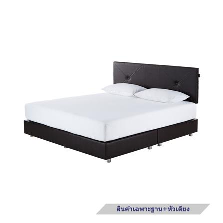 ฐานรองหัวเตียง 3.5 ฟุต DUNLOPILLO BASIC2 สี DARK BROWN