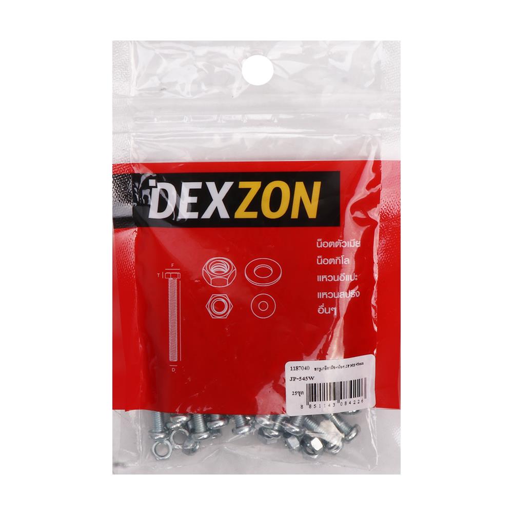 สกรูเกลียวมิลพร้อมนอต JP DEXZON 5X45 มม. แพ็ก 25 ชิ้น
