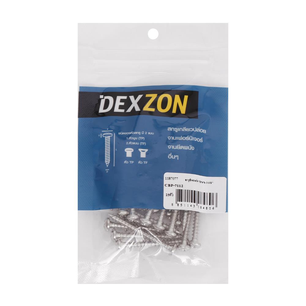 สกรูชิพบอร์ด TP DEXZON 7X1 1/2 นิ้ว แพ็ก 25 ชิ้น