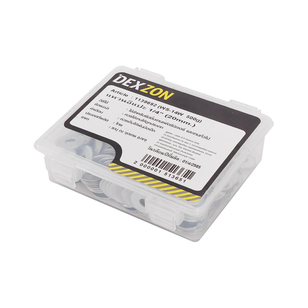 แหวนอีแปะ DEXZON 1/4 นิ้ว 0.5 กก.