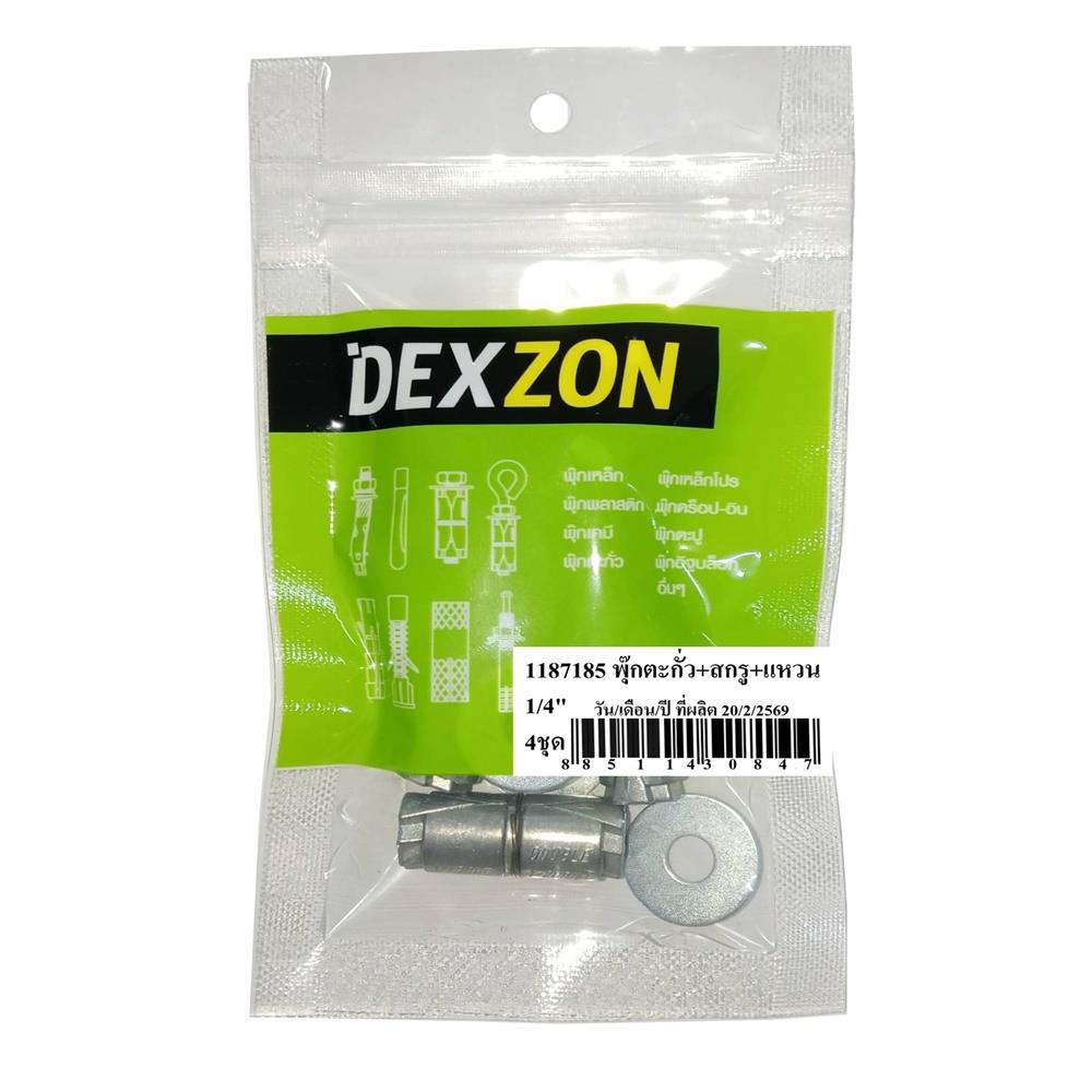 พุ๊กตะกั่ว+สกรู+แหวน DEXZON 1/4 นิ้ว (ชุด 4 ชิ้น)