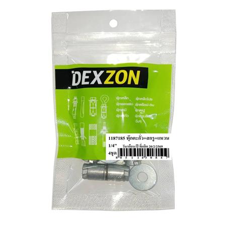 พุ๊กตะกั่ว+สกรู+แหวน DEXZON 1/4 นิ้ว (ชุด 4 ชิ้น)_1