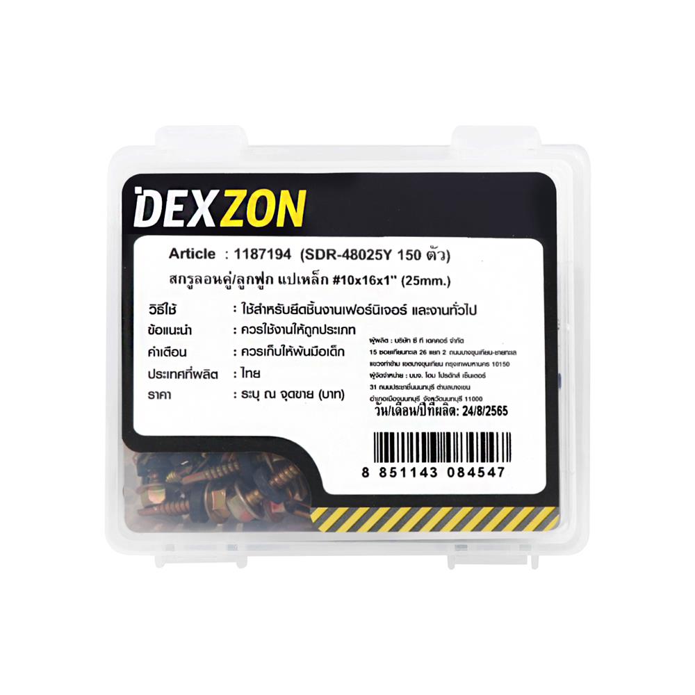 สกรูยึดหลังคาลอนคู่แปเหล็ก DEXZON 10x1 นิ้ว (แพ็ก 150 ชิ้น)