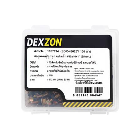 สกรูยึดหลังคาลอนคู่แปเหล็ก DEXZON 10x1 นิ้ว (แพ็ก 150 ชิ้น)_1
