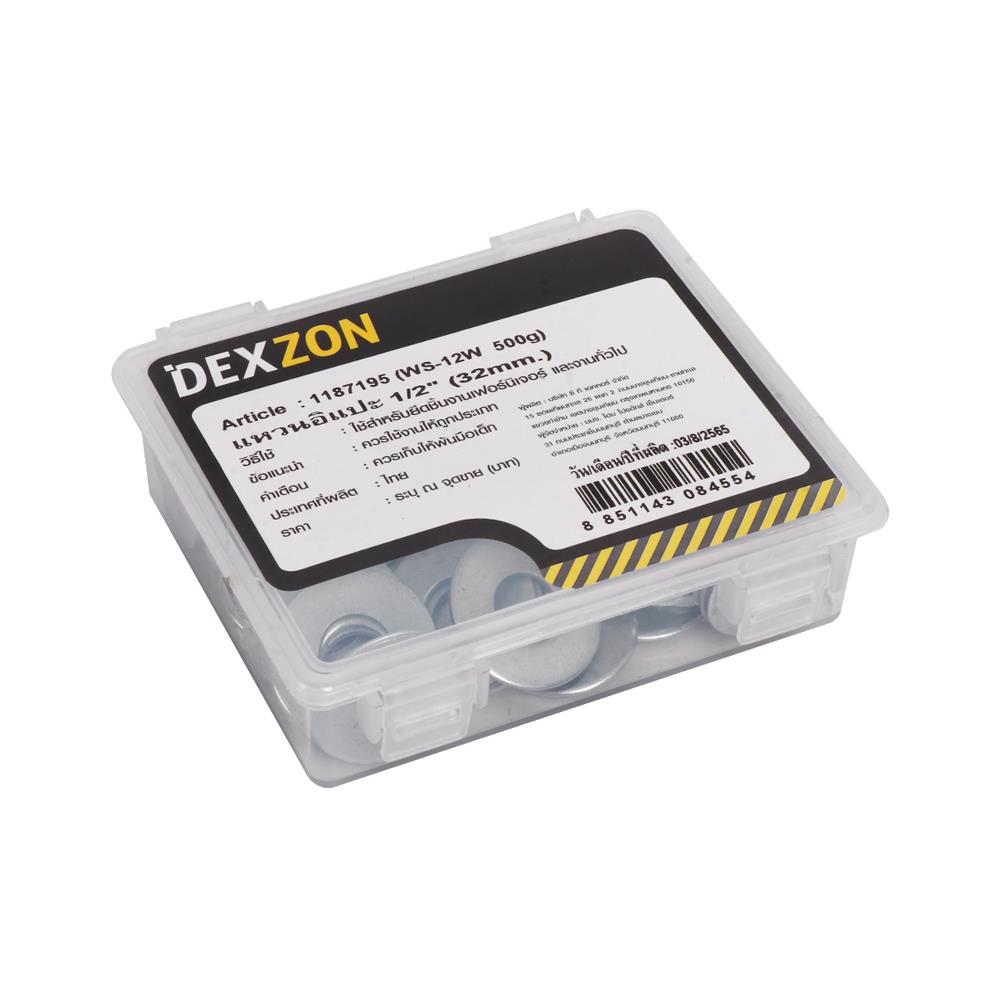 แหวนอีแปะ DEXZON 1/2 นิว 0.5 กก.