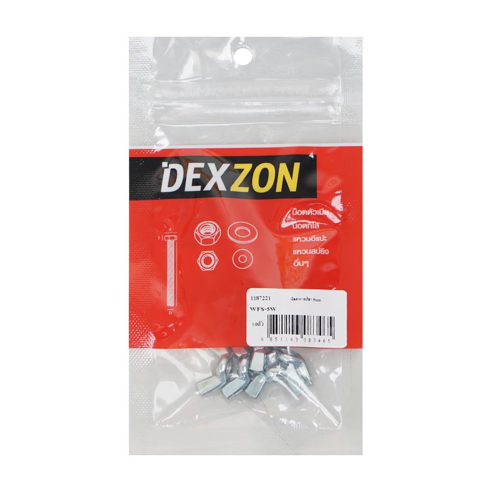 น็อตหางปลา DEXZON 5 มม. แพ็ก 10 ชิ้น